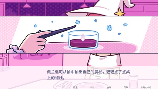 Starry Flowers 安卓版v1.7.1